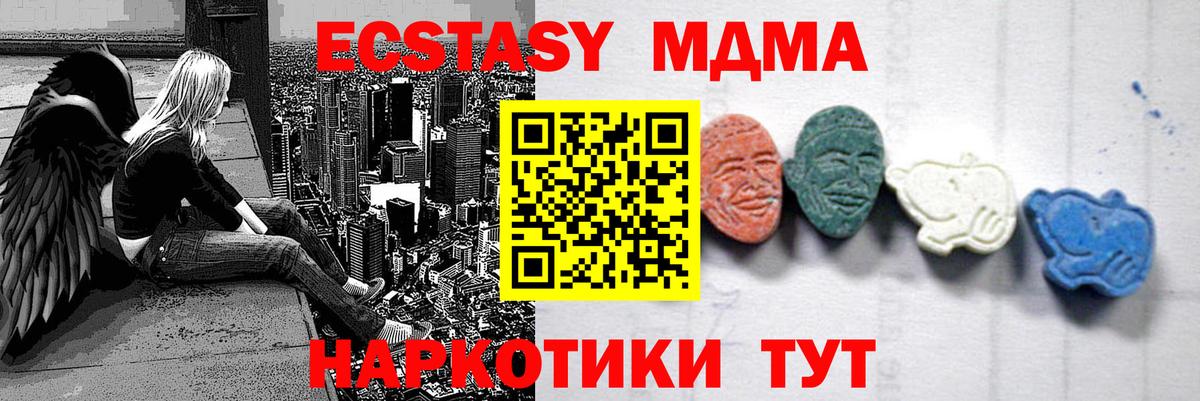 МДМА crystal  Вход с VPN  МДМА кристаллы  Саянск 